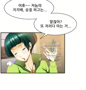 Page 143 of Dangerous Audition Ch.1-13 - preview thumbnail