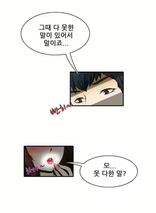 Page 179 of Dangerous Audition Ch.1-13 - preview thumbnail