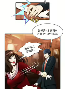 Page 180 of Dangerous Audition Ch.1-13 - preview thumbnail
