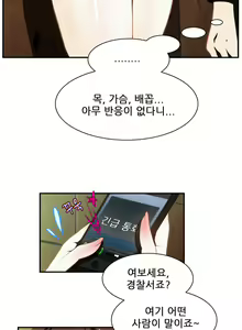 Page 183 of Dangerous Audition Ch.1-13 - preview thumbnail