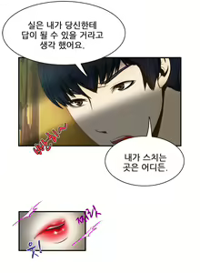 Page 185 of Dangerous Audition Ch.1-13 - preview thumbnail