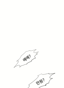 Page 190 of Dangerous Audition Ch.1-13 - preview thumbnail