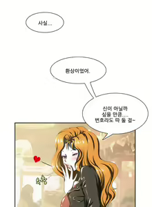 Page 22 of Dangerous Audition Ch.1-13 - preview thumbnail