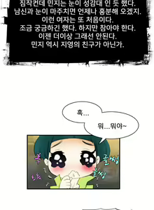 Page 223 of Dangerous Audition Ch.1-13 - preview thumbnail