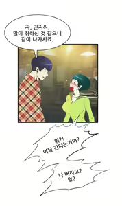 Page 224 of Dangerous Audition Ch.1-13 - preview thumbnail