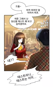Page 251 of Dangerous Audition Ch.1-13 - preview thumbnail