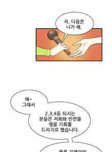 Page 285 of Dangerous Audition Ch.1-13 - preview thumbnail