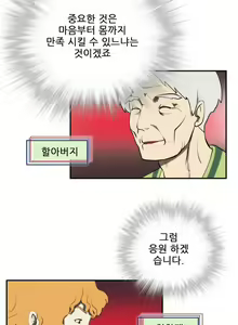 Page 298 of Dangerous Audition Ch.1-13 - preview thumbnail
