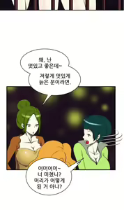 Page 299 of Dangerous Audition Ch.1-13 - preview thumbnail