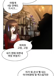 Page 307 of Dangerous Audition Ch.1-13 - preview thumbnail