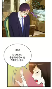 Page 311 of Dangerous Audition Ch.1-13 - preview thumbnail