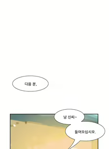 Page 32 of Dangerous Audition Ch.1-13 - preview thumbnail
