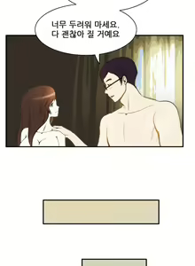 Page 328 of Dangerous Audition Ch.1-13 - preview thumbnail