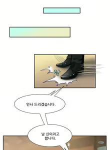 Page 50 of Dangerous Audition Ch.1-13 - preview thumbnail