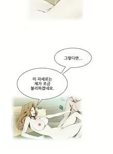 Page 59 of Dangerous Audition Ch.1-13 - preview thumbnail