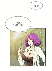 Page 72 of Dangerous Audition Ch.1-13 - preview thumbnail