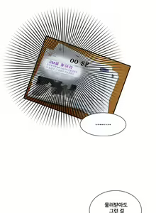 Page 8 of Dangerous Audition Ch.1-13 - preview thumbnail