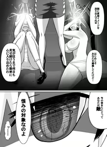 Page 47 of Benigami no Messatsuki ~Teki Onna ni Juurin Sareru Kouketsu Shoujo - preview thumbnail