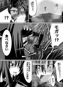 Page 51 of Benigami no Messatsuki ~Teki Onna ni Juurin Sareru Kouketsu Shoujo - preview thumbnail