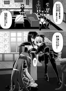 Page 56 of Benigami no Messatsuki ~Teki Onna ni Juurin Sareru Kouketsu Shoujo - preview thumbnail