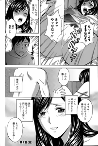 Page 40 of Midara Shimai Asobi - preview thumbnail