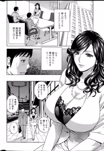 Page 46 of Midara Shimai Asobi - preview thumbnail