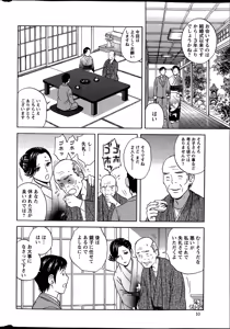 Page 8 of Midara Shimai Asobi - preview thumbnail