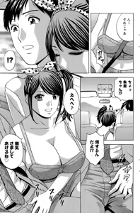 Page 83 of Midara Shimai Asobi - preview thumbnail