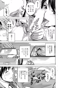 Page 85 of Midara Shimai Asobi - preview thumbnail