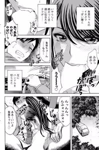 Page 86 of Midara Shimai Asobi - preview thumbnail