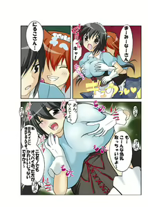 Page 3 of Shasei Maid - preview thumbnail