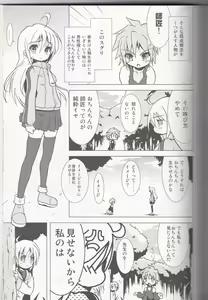 Page 18 of Tsundere Seven 21 - preview thumbnail