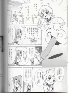 Page 19 of Tsundere Seven 21 - preview thumbnail