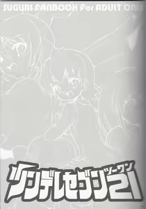 Page 2 of Tsundere Seven 21 - preview thumbnail