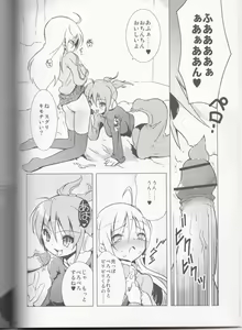 Page 5 of Tsundere Seven 21 - preview thumbnail