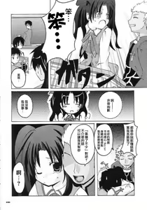 Page 5 of ARE YOU READY? - preview thumbnail