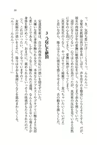 Page 101 of Binkan Lesson - Tsuyoki na Sensei to! - preview thumbnail