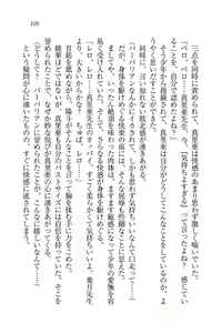 Page 111 of Binkan Lesson - Tsuyoki na Sensei to! - preview thumbnail