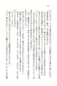 Page 114 of Binkan Lesson - Tsuyoki na Sensei to! - preview thumbnail