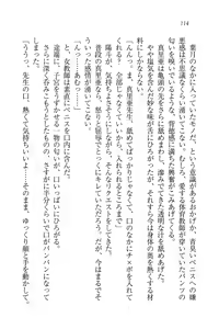 Page 116 of Binkan Lesson - Tsuyoki na Sensei to! - preview thumbnail