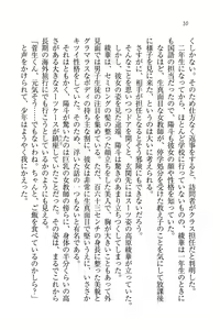 Page 12 of Binkan Lesson - Tsuyoki na Sensei to! - preview thumbnail