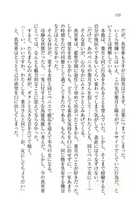 Page 122 of Binkan Lesson - Tsuyoki na Sensei to! - preview thumbnail