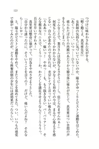 Page 125 of Binkan Lesson - Tsuyoki na Sensei to! - preview thumbnail