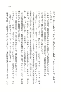 Page 129 of Binkan Lesson - Tsuyoki na Sensei to! - preview thumbnail