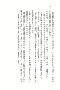 Page 132 of Binkan Lesson - Tsuyoki na Sensei to! - preview thumbnail