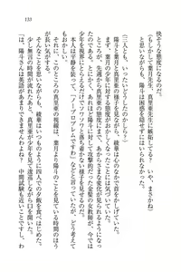 Page 135 of Binkan Lesson - Tsuyoki na Sensei to! - preview thumbnail