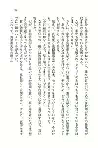 Page 141 of Binkan Lesson - Tsuyoki na Sensei to! - preview thumbnail