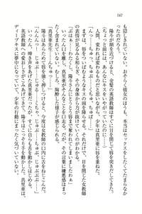 Page 144 of Binkan Lesson - Tsuyoki na Sensei to! - preview thumbnail