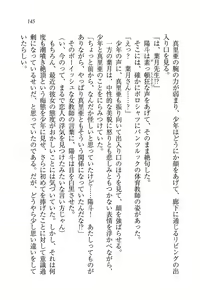 Page 147 of Binkan Lesson - Tsuyoki na Sensei to! - preview thumbnail
