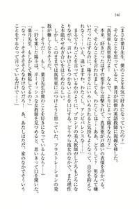 Page 148 of Binkan Lesson - Tsuyoki na Sensei to! - preview thumbnail